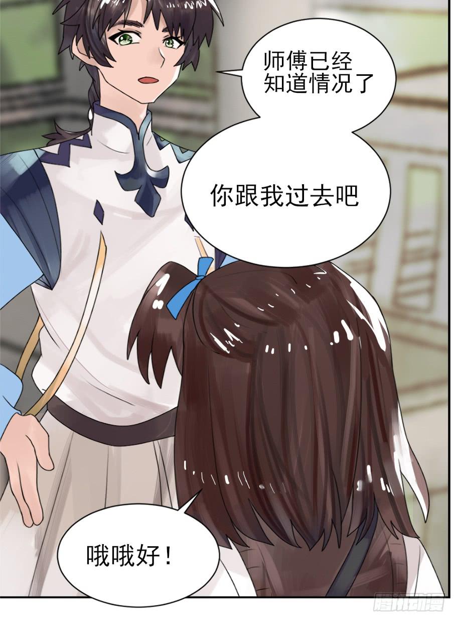 你居然有别的女人！？52