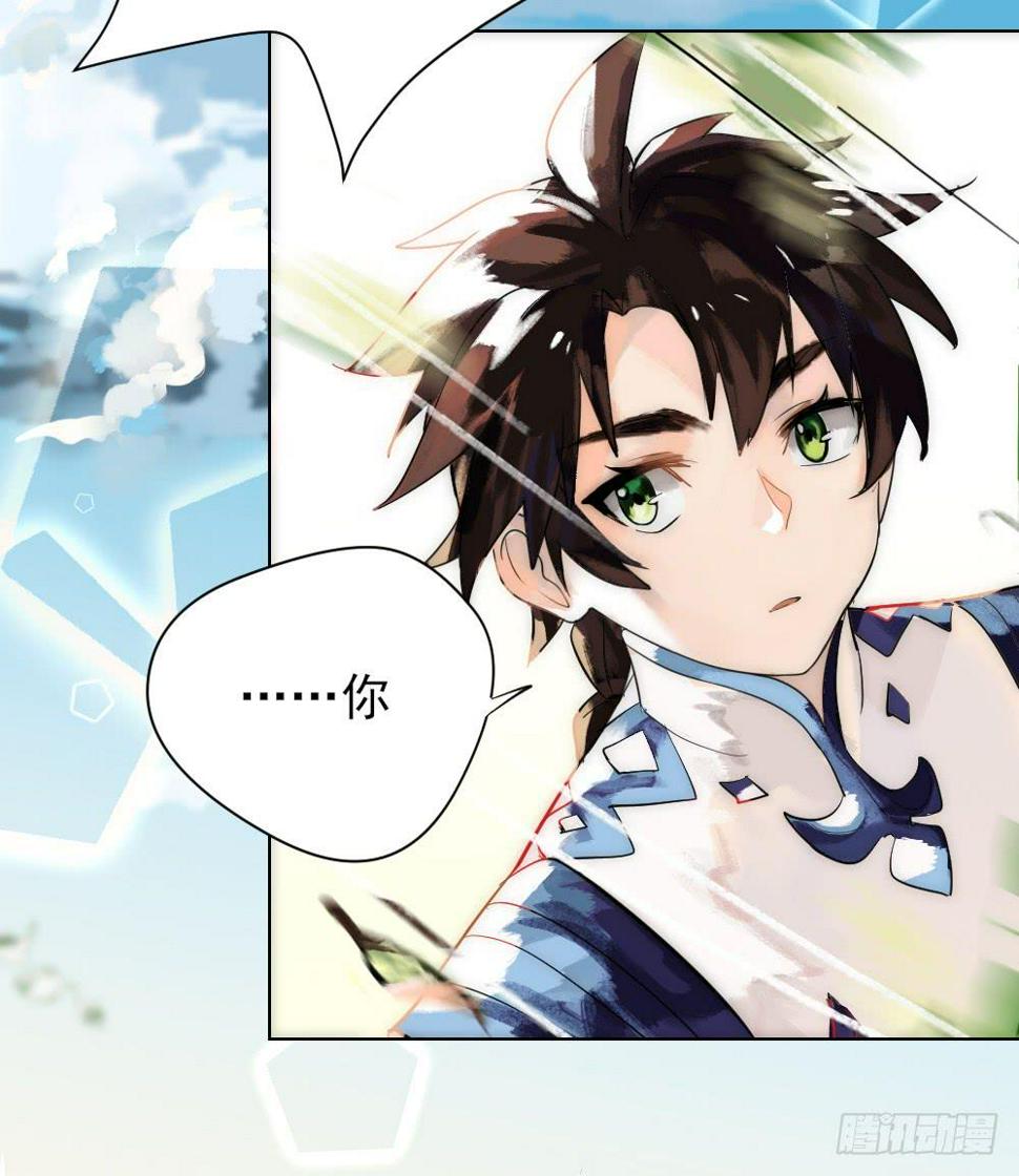 我的初吻被哪吒夺走了？！21