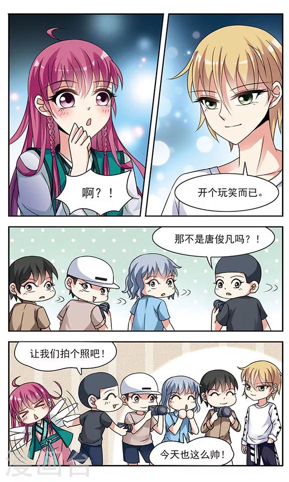 第2话 倒霉的试戏13