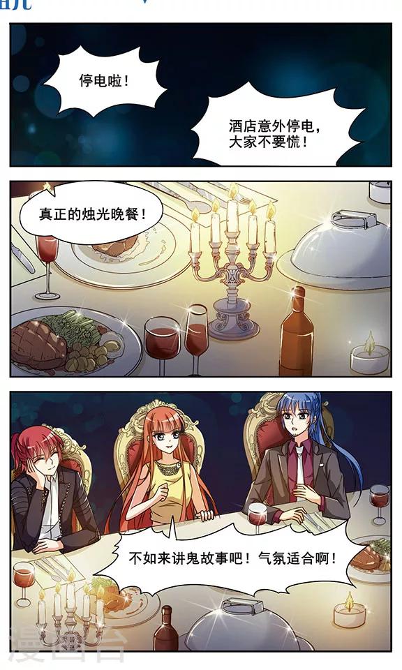 第4话 诅咒开始上9