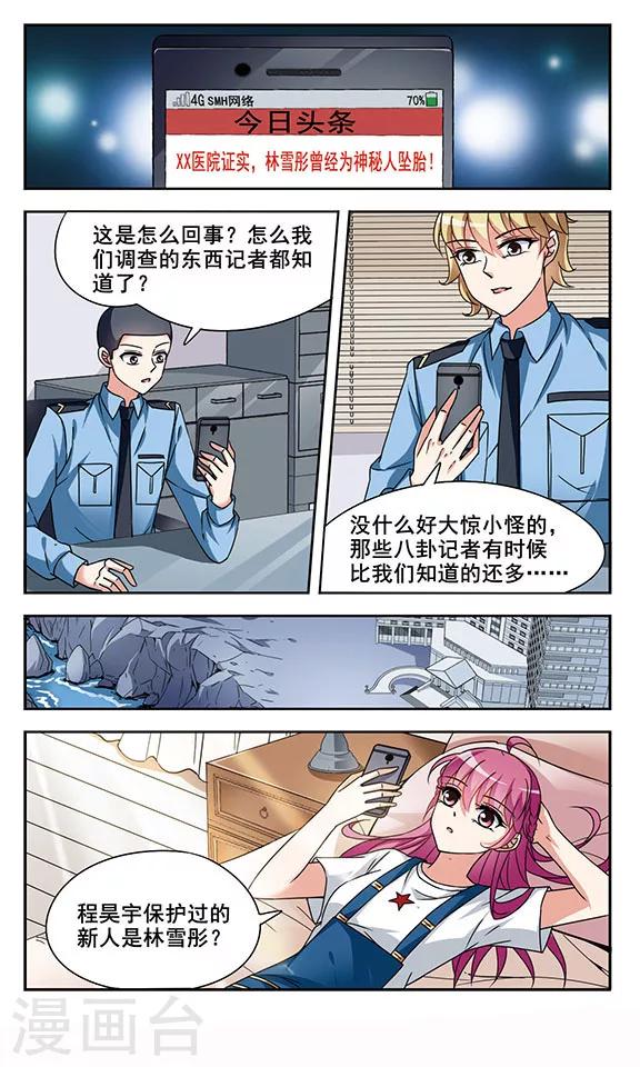 第5话 意外发生3