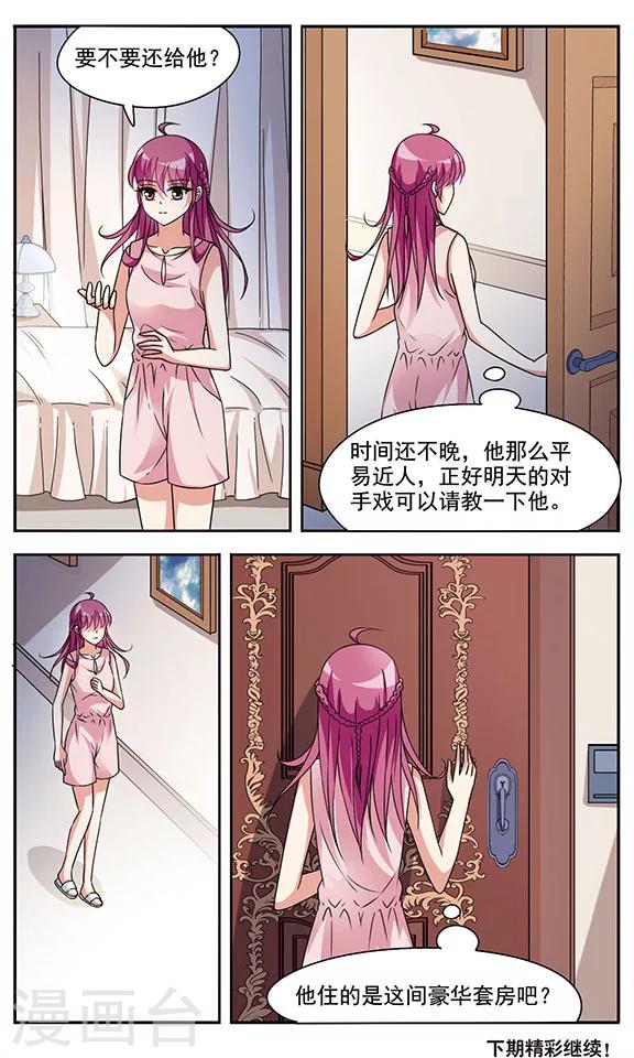 第3话 隐藏的关系24