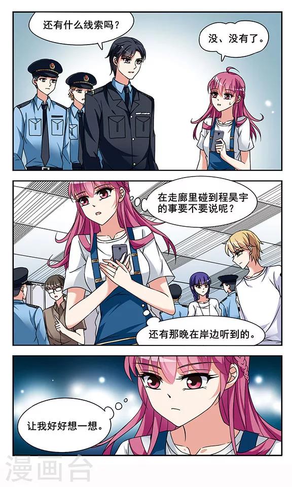 第5话 意外发生13