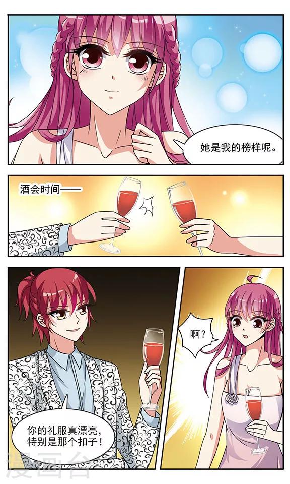第2话 倒霉的试戏20
