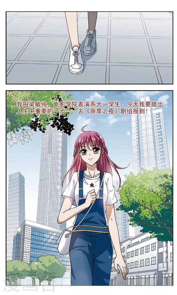 第1话 原罪之夜19