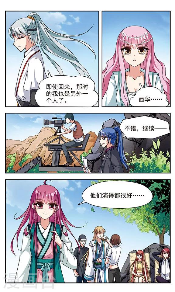 第3话 隐藏的关系14