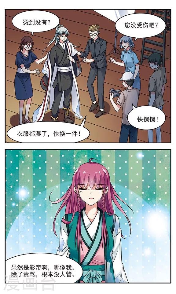 第2话 倒霉的试戏8