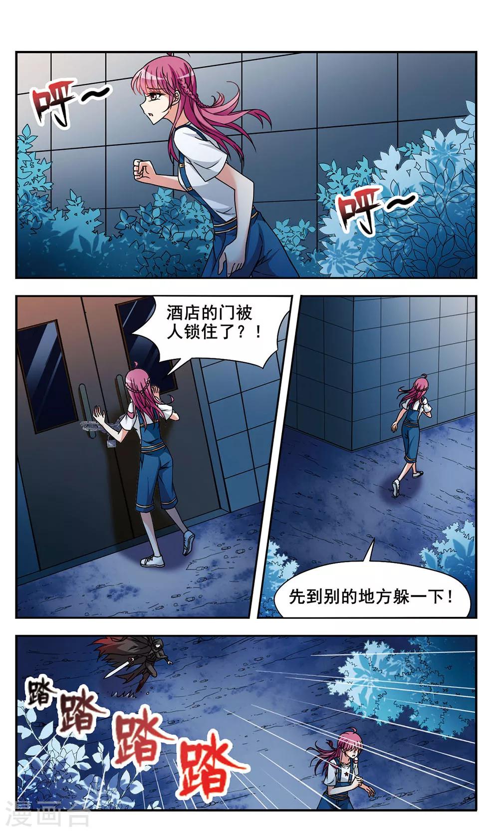 第6话 死亡诅咒5