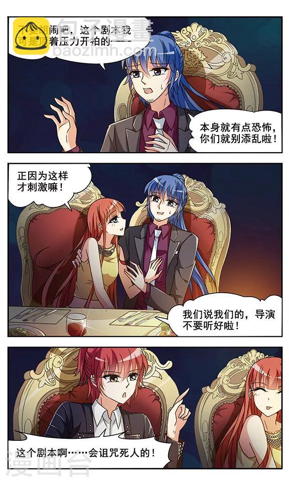 第4话 诅咒开始上10