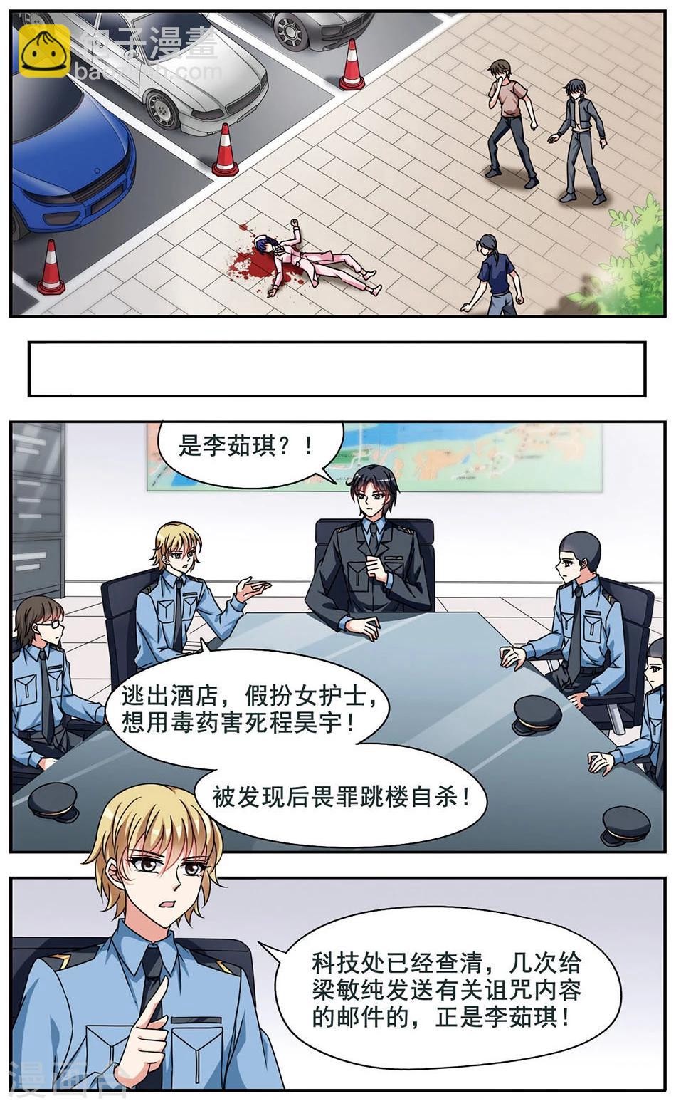第8话 真相大白7