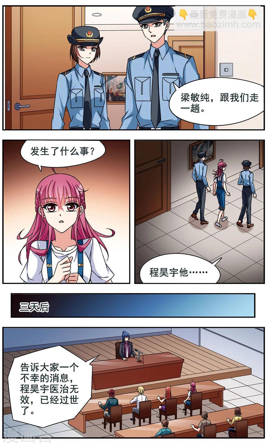 第8话 真相大白11