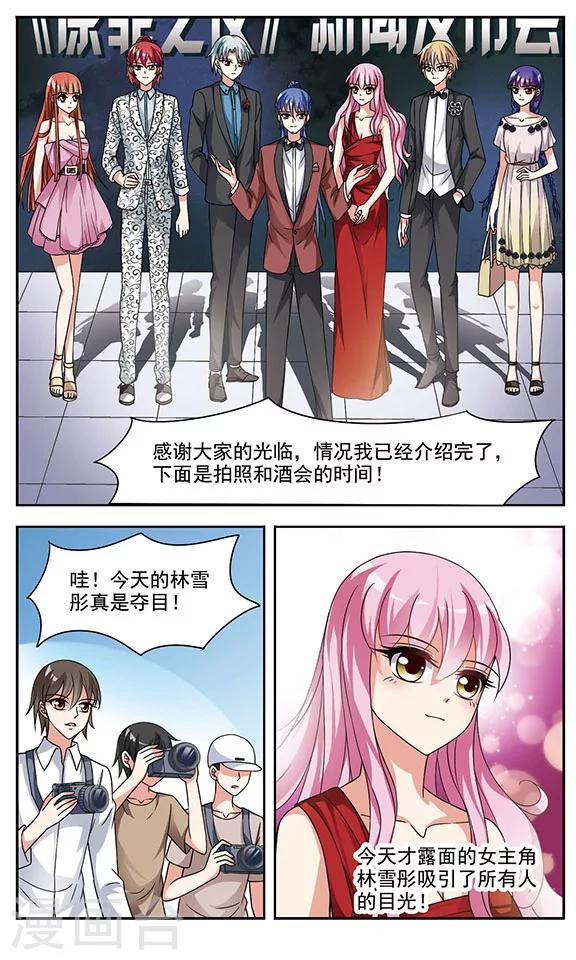 第2话 倒霉的试戏18