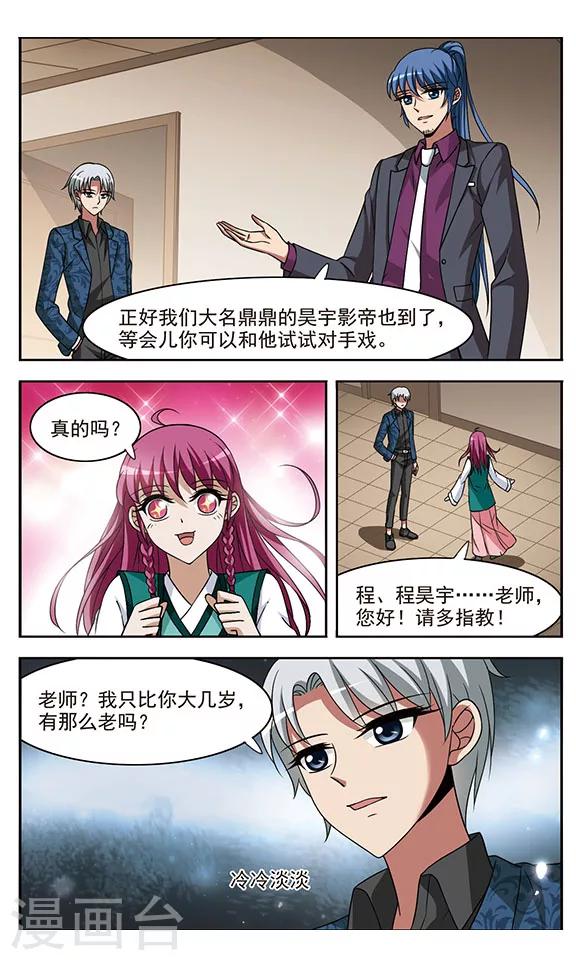 第1话 原罪之夜24