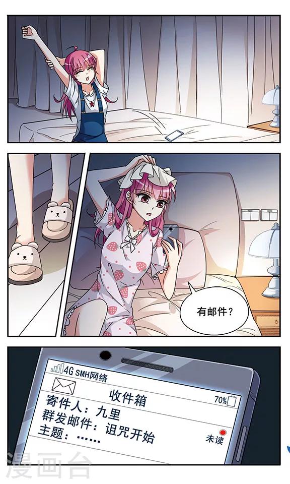 第4话 诅咒开始上16