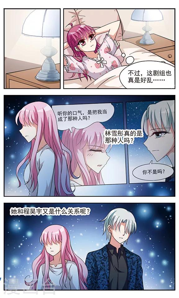 第3话 隐藏的关系11