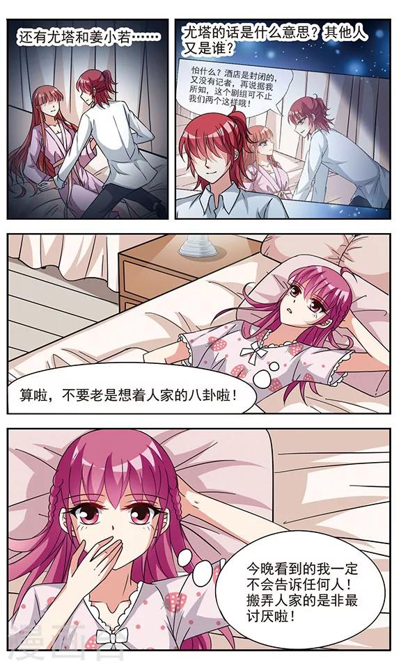 第3话 隐藏的关系12