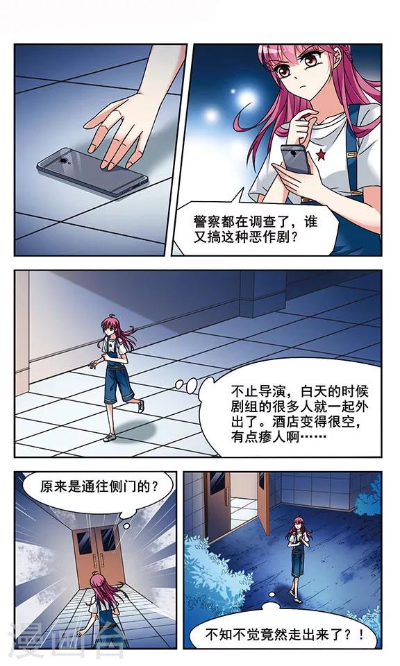 第5话 意外发生26