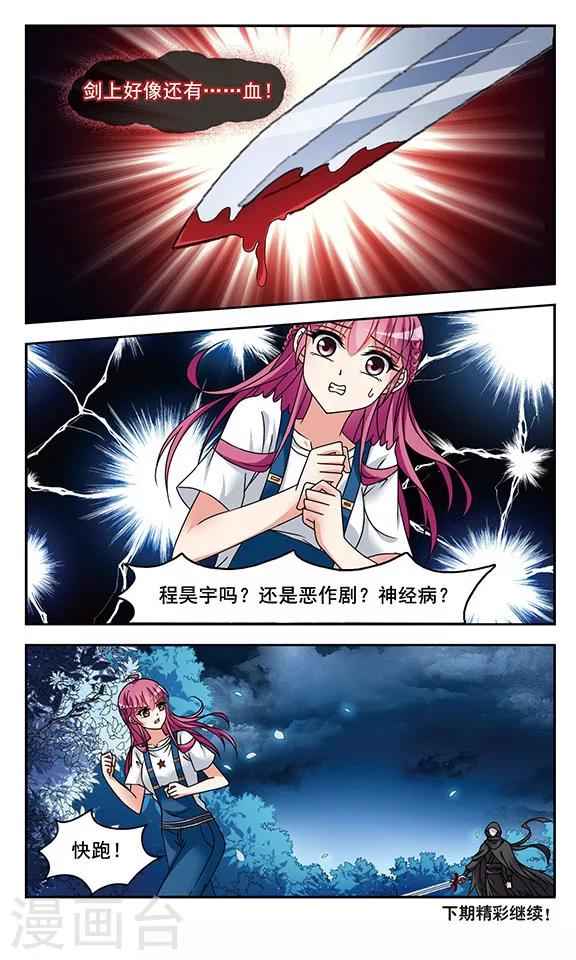 第5话 意外发生17
