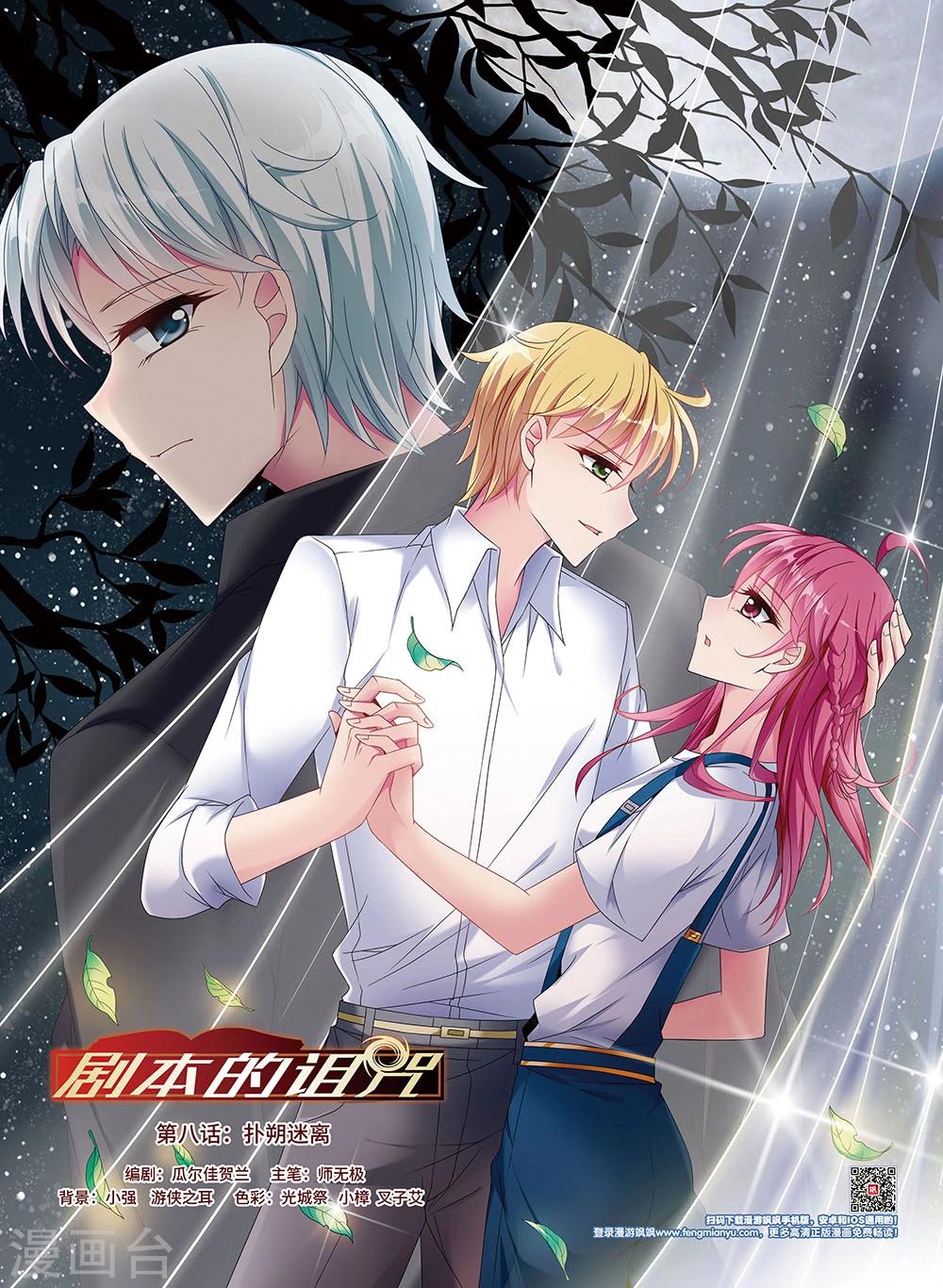 第8话 真相大白0