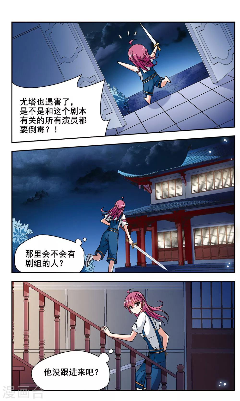 第6话 死亡诅咒14