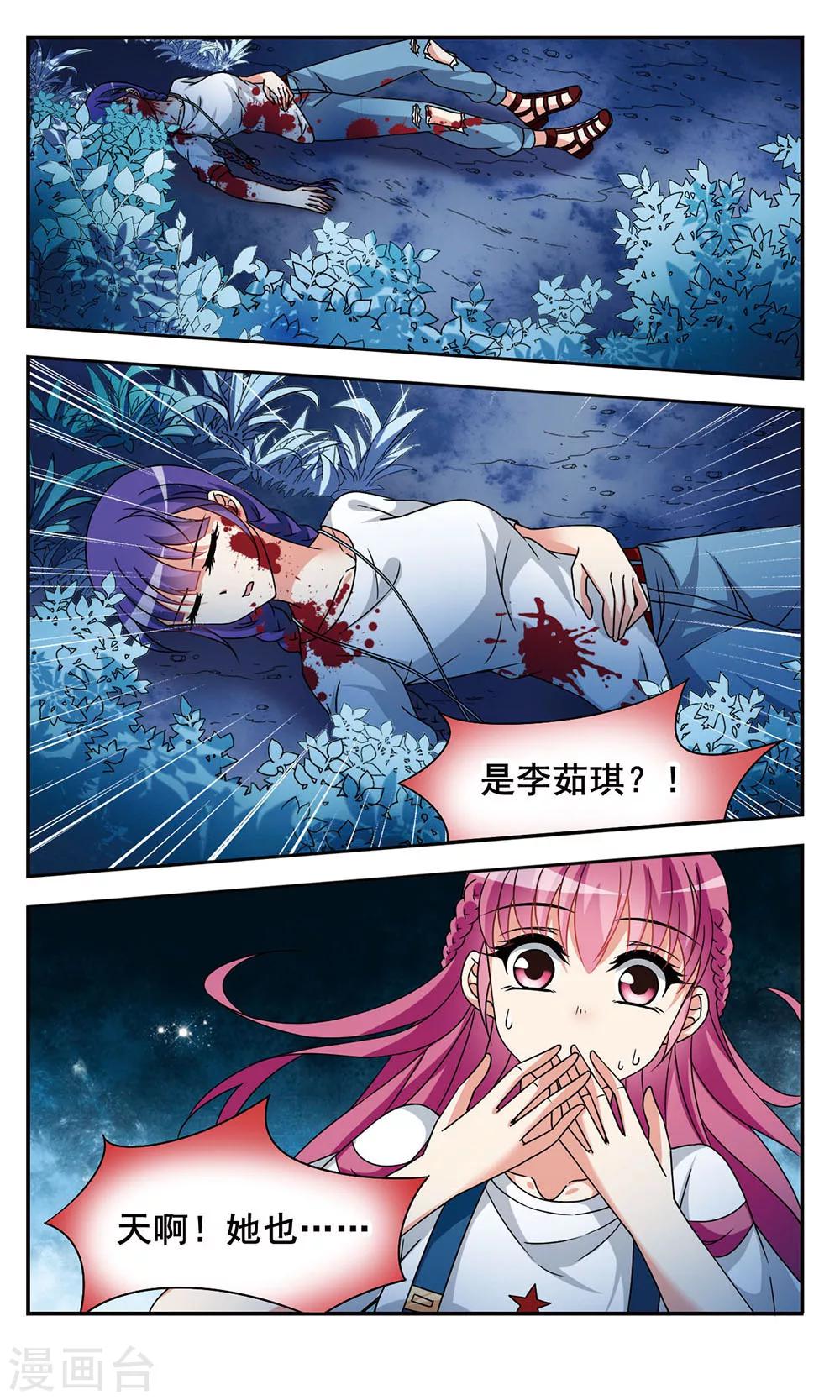 第6话 死亡诅咒7