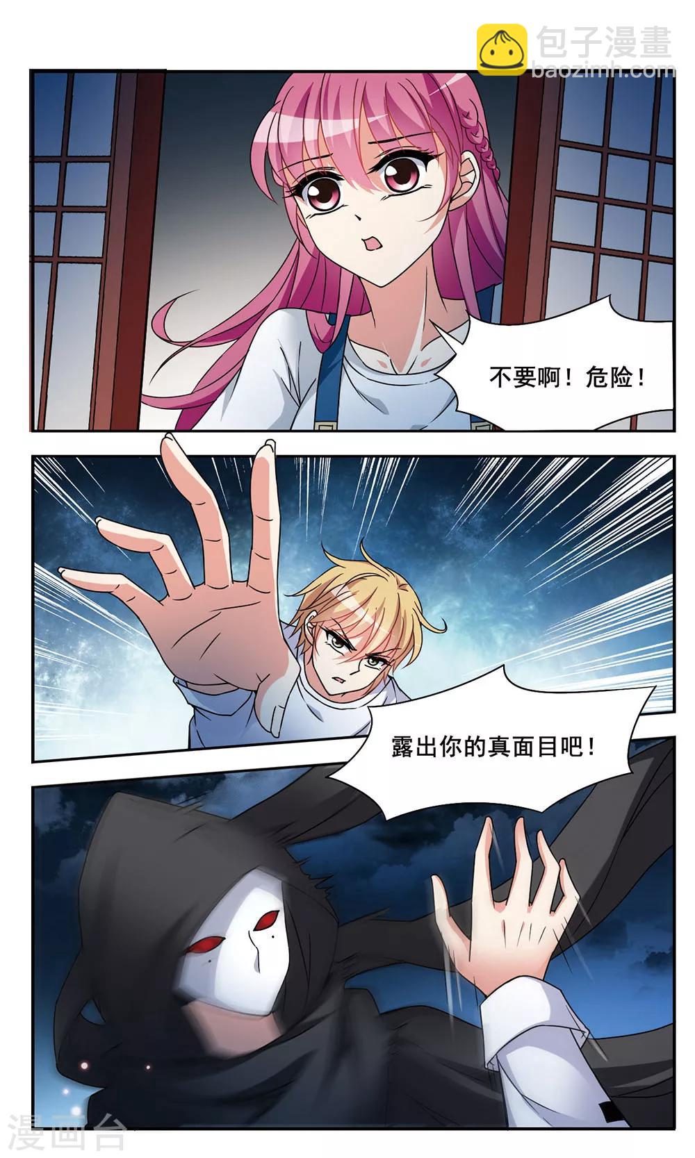 第6话 死亡诅咒18