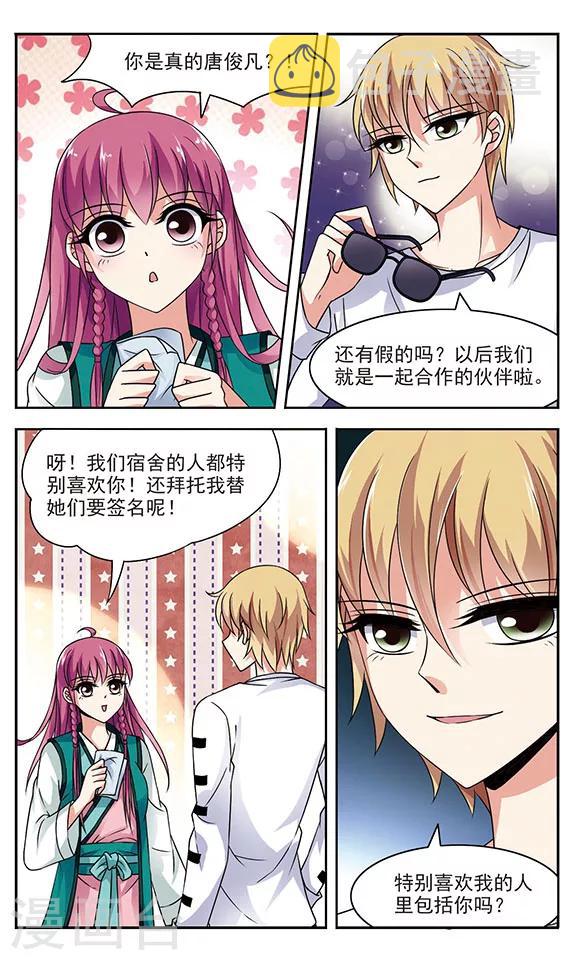 第2话 倒霉的试戏12
