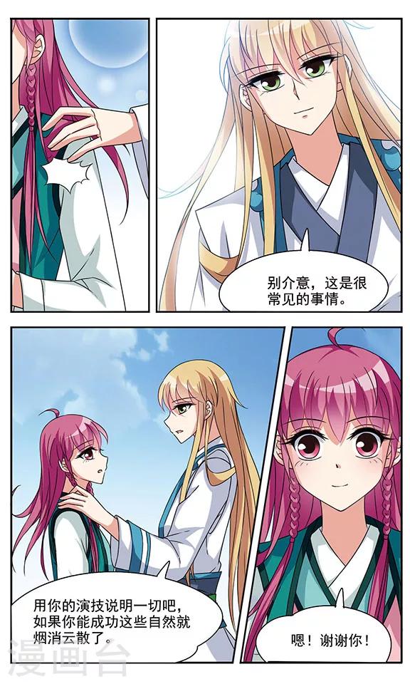 第3话 隐藏的关系21