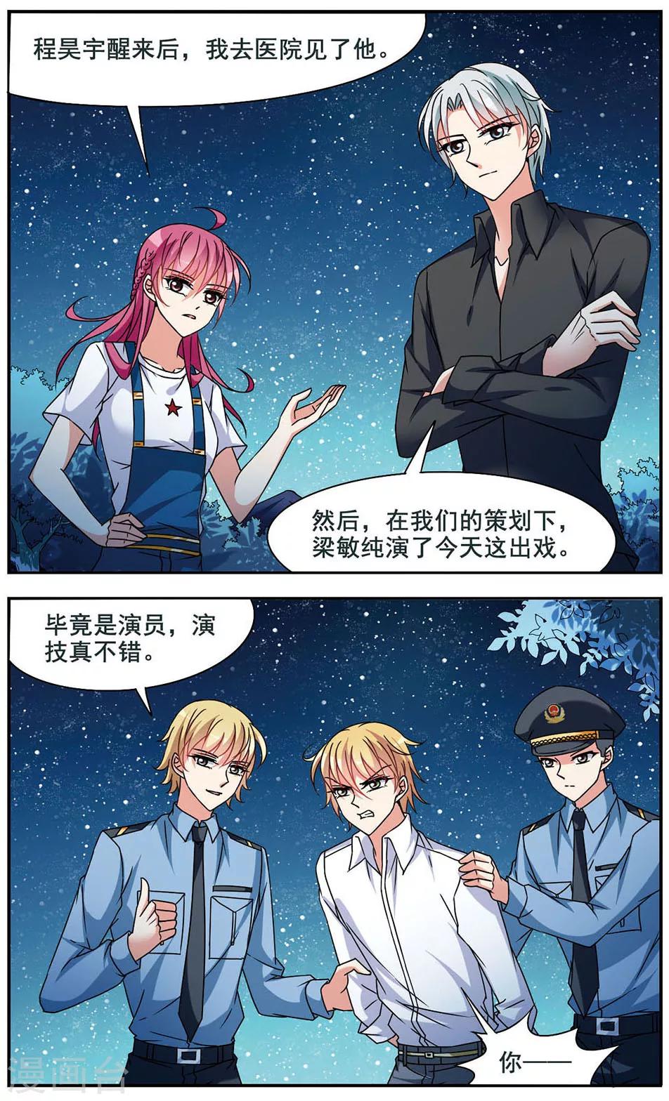 最终话 水落石出9