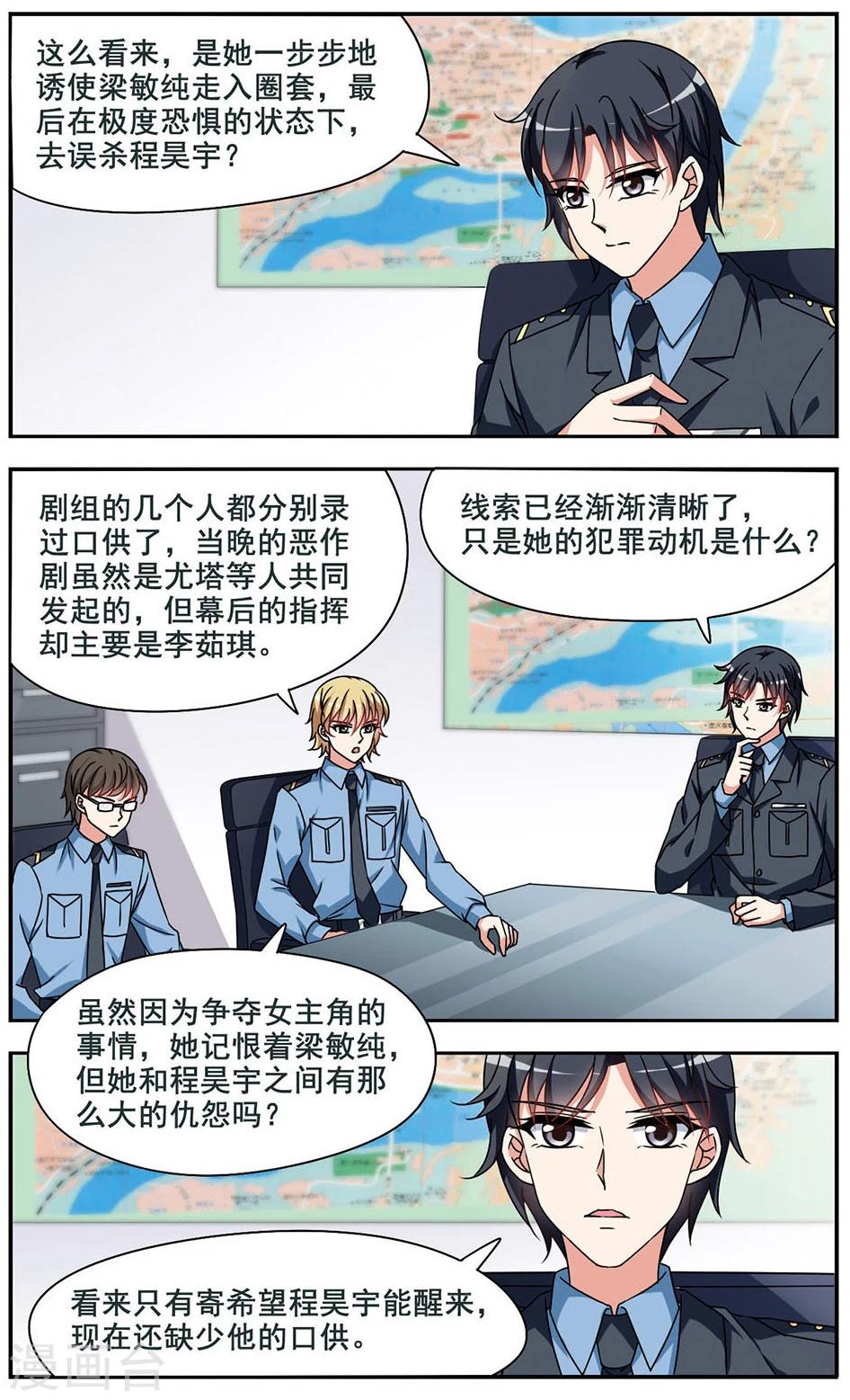 第8话 真相大白8