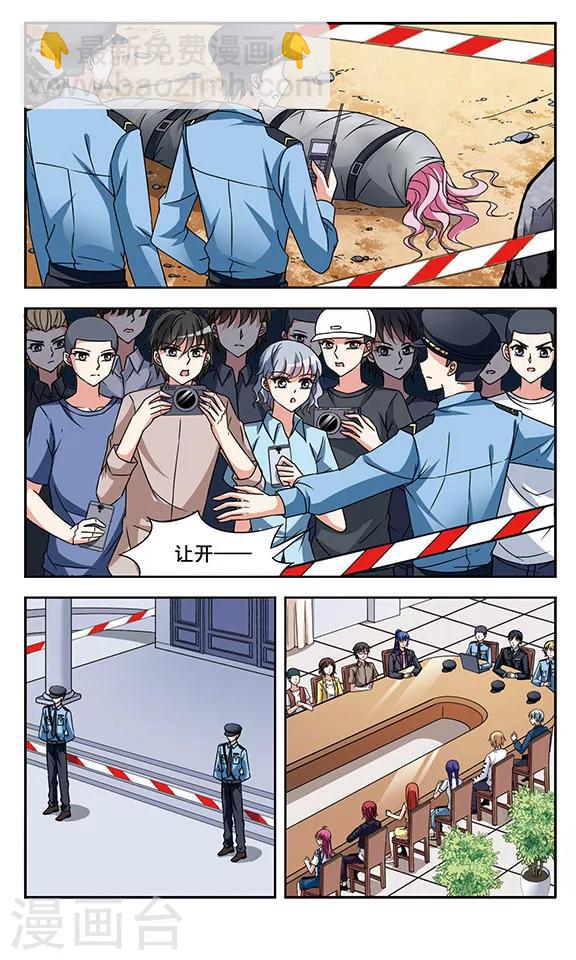 第5话 意外发生9
