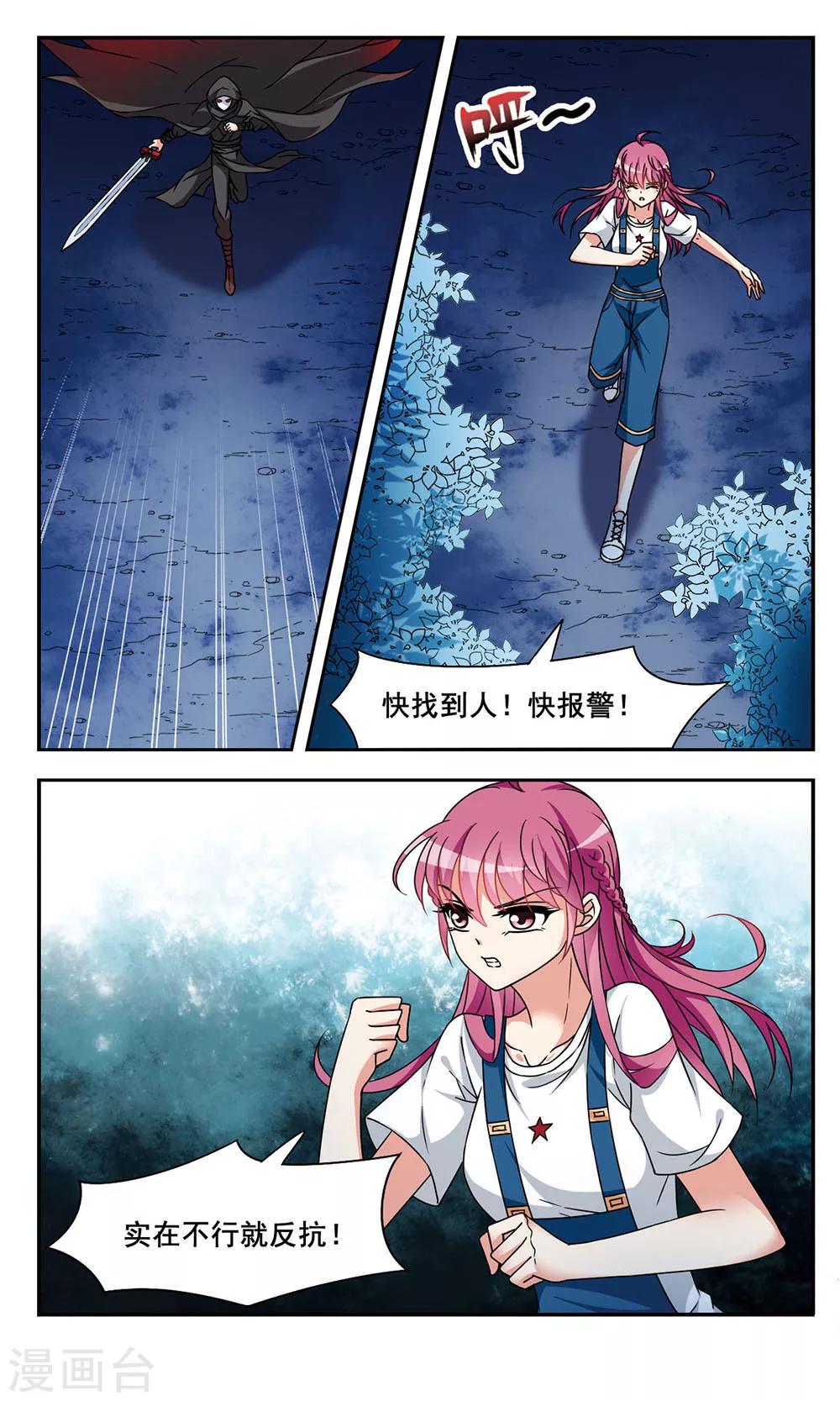 第6话 死亡诅咒8