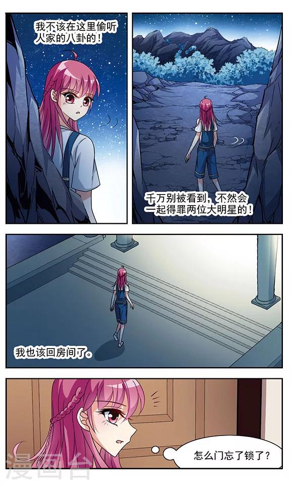 第3话 隐藏的关系7