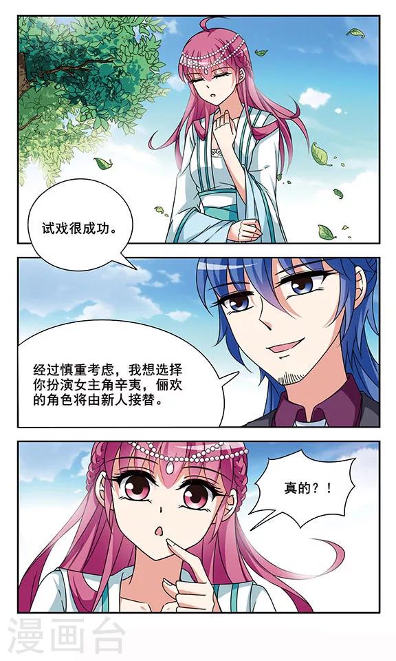 第5话 意外发生21