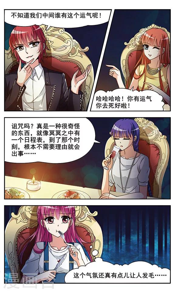 第4话 诅咒开始上11