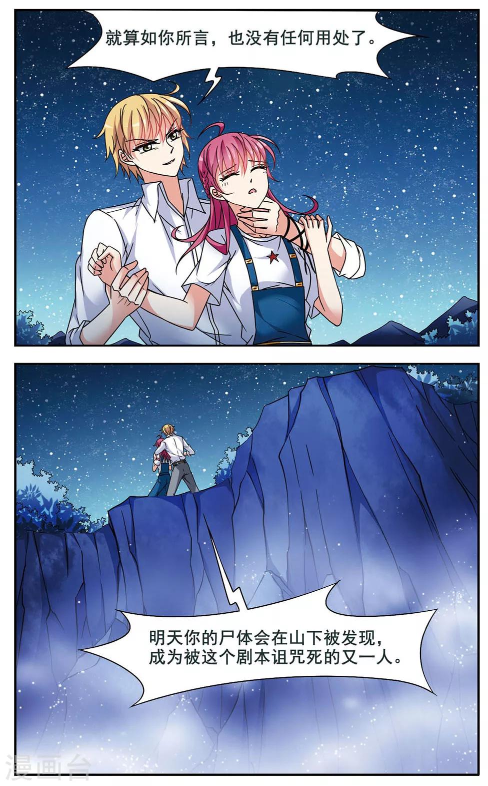 最终话 水落石出5