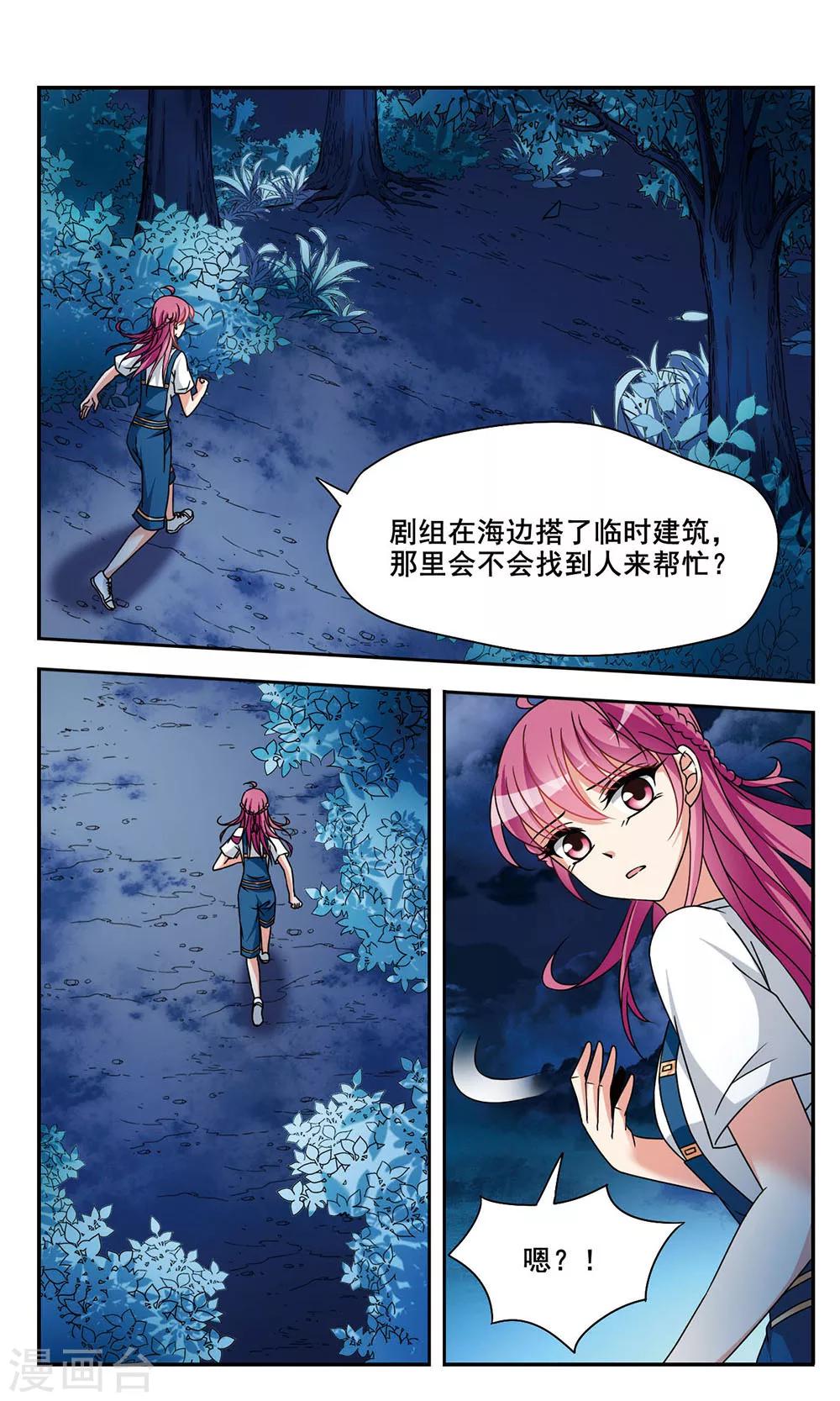 第6话 死亡诅咒6