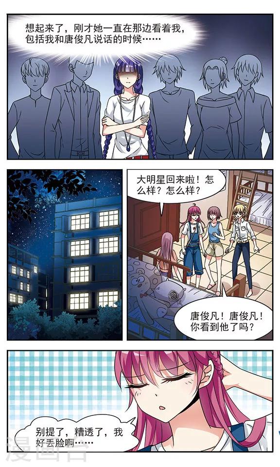 第2话 倒霉的试戏16