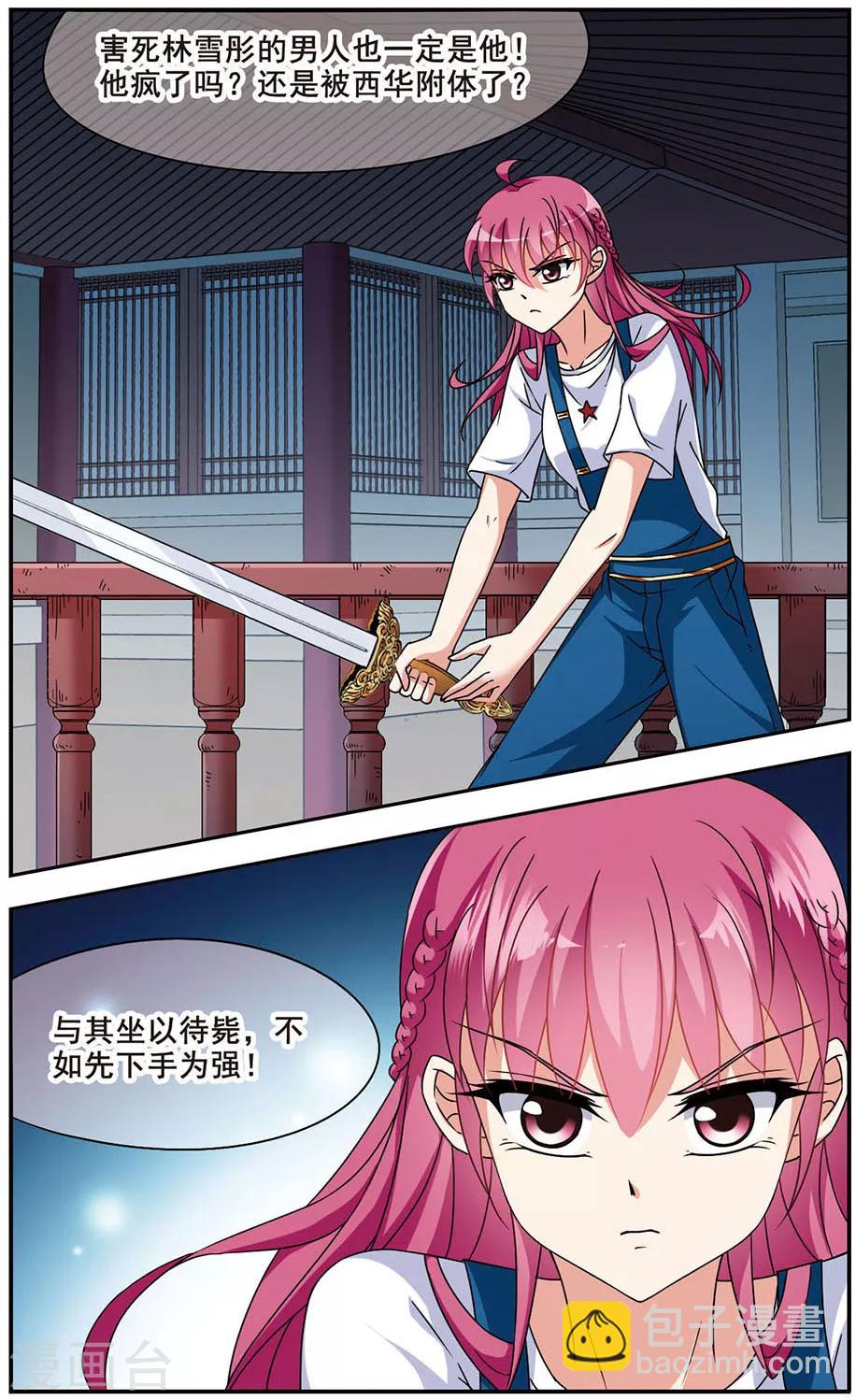 第7话 无助之泪6