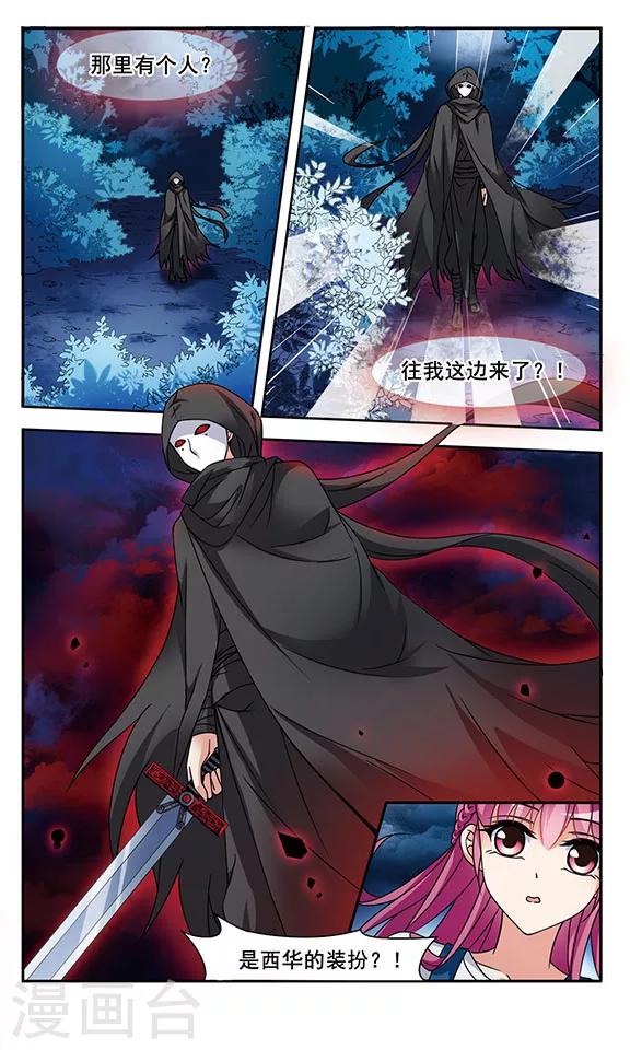 第5话 意外发生16