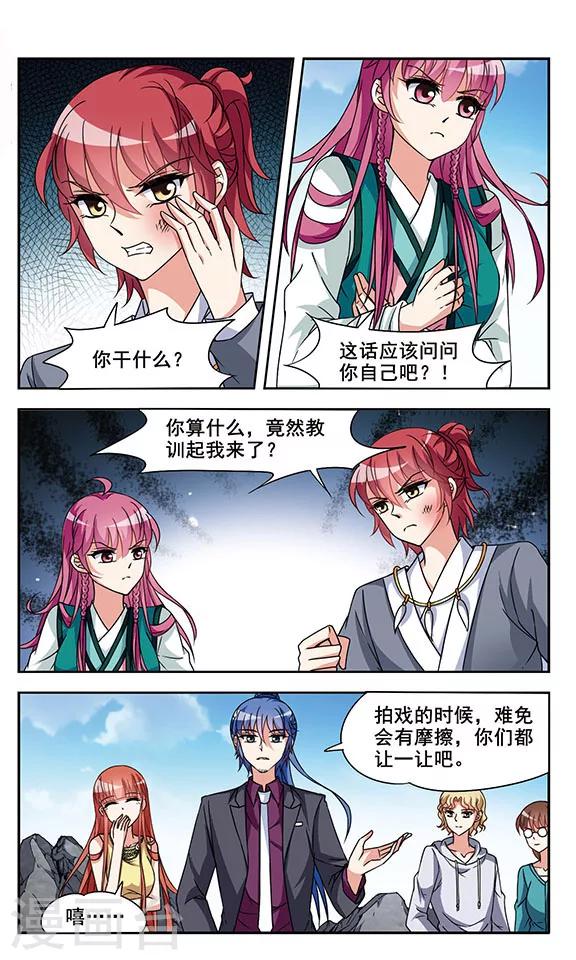 第5话 意外发生6