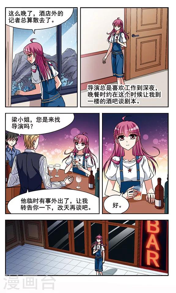 第5话 意外发生24