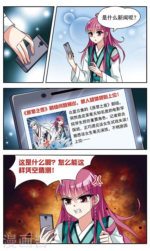 第3话 隐藏的关系20