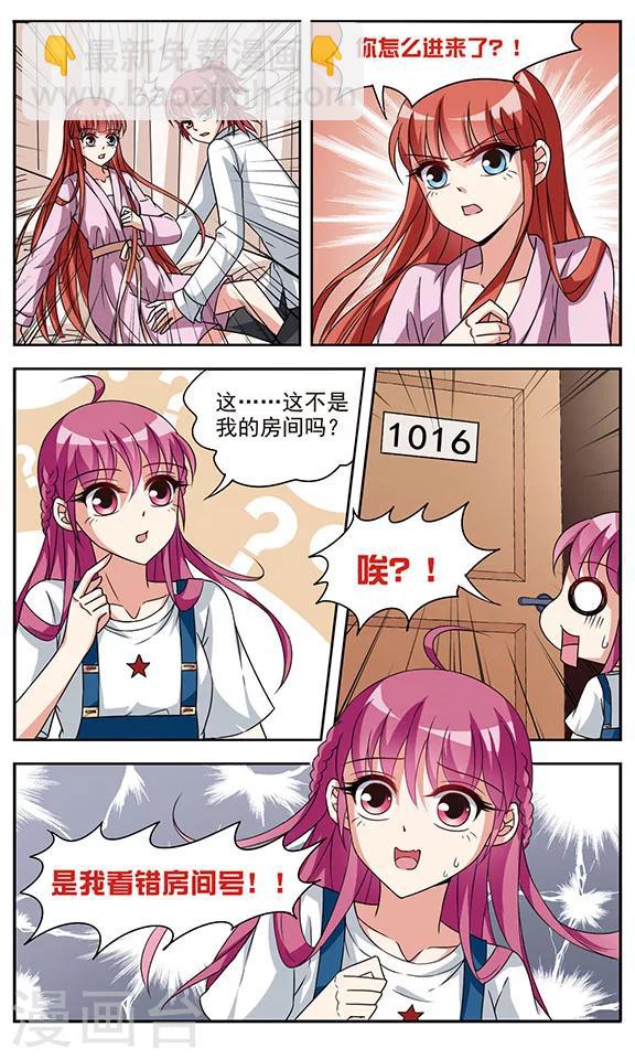 第3话 隐藏的关系9