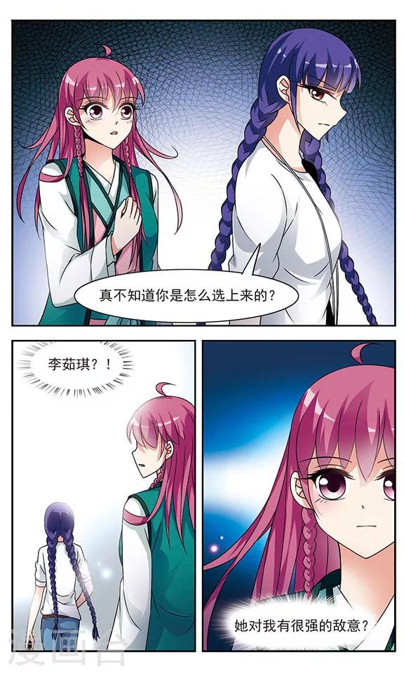 第2话 倒霉的试戏15