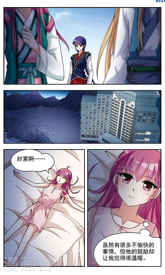 第3话 隐藏的关系22