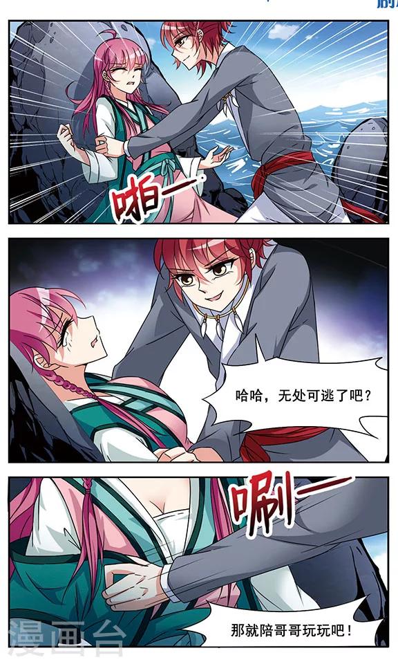 第4话 诅咒开始上22