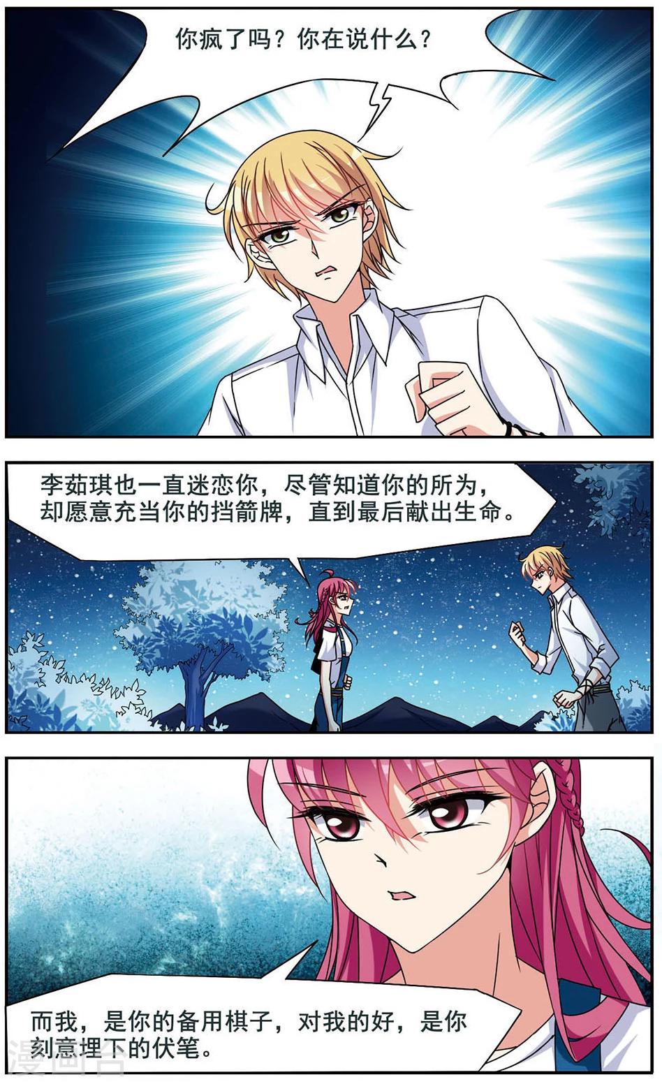 第8话 真相大白23