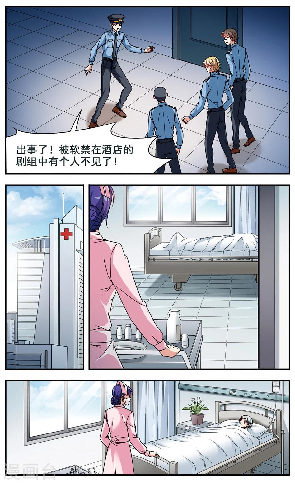 第8话 真相大白3