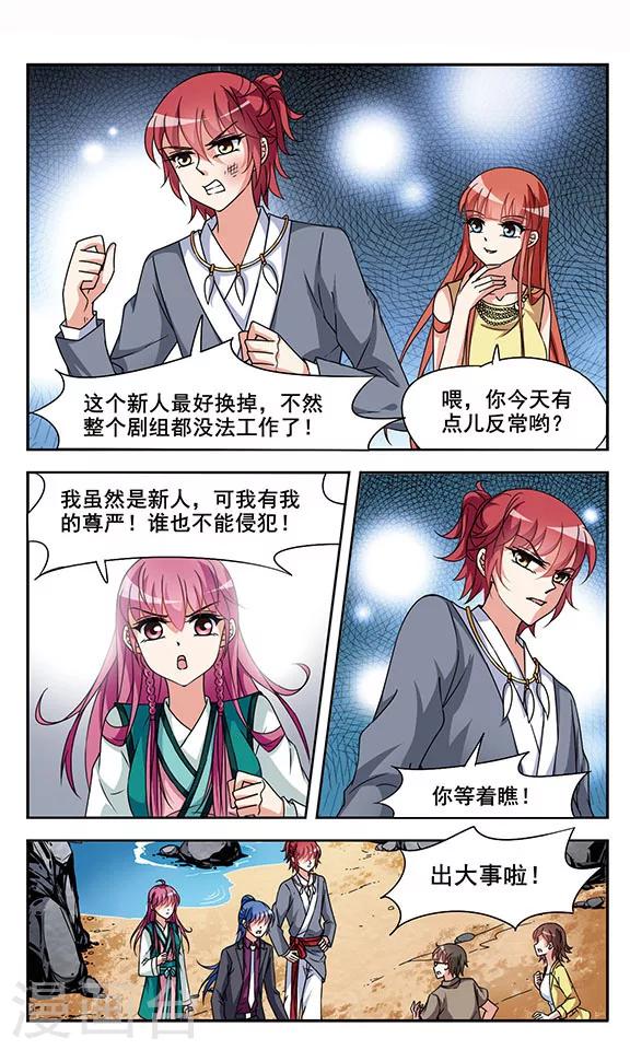 第5话 意外发生7